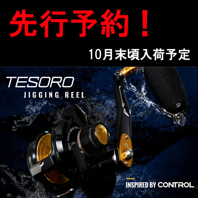 【新品未使用】オクマ テソロ TSA-8000PA Amazon | ゼニス(ZENITH) Okuma(オクマ) TESORO (テソロ) TSR