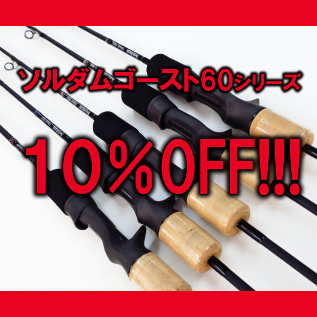 ヒシモの60シリーズ10％OFF!!! NEWモデル入荷!!! | NABURAな毎日